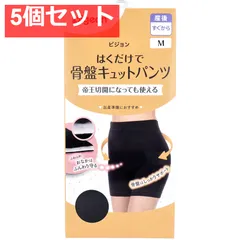 ピジョン はくだけで骨盤キュットパンツ ブラック M 5個セット まとめ売り