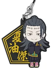 【中古】雑貨 夏油傑 ラバーストラップ きゅんキャラいらすとれーしょんず 「一番くじ 呪術廻戦 ～弐～」 G賞