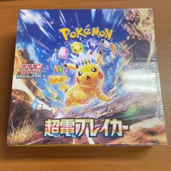 BOX】 超電ブレイカー シュリンク付き - メルカリ