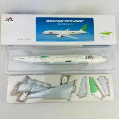 1/200 ホーガン B777-300ER 中国国際航空 中仏国交50周年塗装