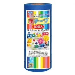 トーヨー 紙テープ 10個入 幅1.8cm×約33m巻 青 113033 （1点）のサムネイル