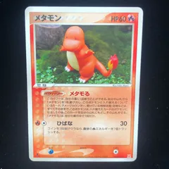 即日発送 超希少 イシツブテ メタモる メタモン 2025年最新】ポケモンカード メタモン メタモるの人気アイテム