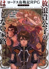 ロードス島戦記 パズル ディードリットNo50097 500ピース ロードス島戦記 パズル ディードリットNo50097 500ピース