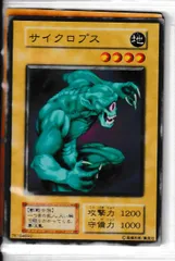 2025年最新】サイクロプス 遊戯王の人気アイテム - メルカリ