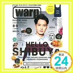 warp MAGAZINE JAPAN 2015年 08月09月合併号_02