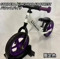 希少限定品　STRIDER ストライダー ST-4 グリーン　送料込み ストライダー グリーン ST-J4