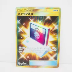 2025年最新】ポケモン通信 urの人気アイテム - メルカリ