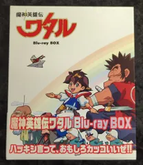 2025年最新】魔神英雄伝ワタルDVDの人気アイテム - メルカリ