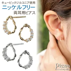 ピアス 金属アレルギー レディース ニッケルフリー ノンニッケル キュービックジルコニア しずく ドロップ型 雫 ひねり ミニ 小さい シンプル キラキラ お肌に優しい 金属アレルギー対応 上品 かわいい 誕生日 記念日 プレゼント ギフト メール便送料無