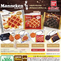 マネケンワッフルダブルスイングチャーム洋菓子ガチャガチャ食品サンプルかわいいキーホルダー