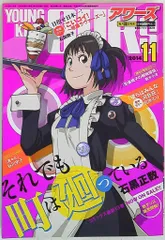 2025年最新】ヤングキング アワーズの人気アイテム - メルカリ