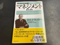 なお様専用】藤屋伸二 ピーターFドラッカー セミナー講演会DVD2枚