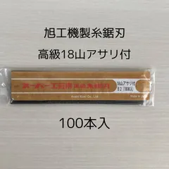旭工機ヒシエス万能糸鋸盤 HS 102 旭工機ヒシエス万能糸鋸盤 HS 102