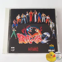 ネオジオCD 龍虎の拳 SNK SNK】ART OF FIGHTING 龍虎の拳 外伝 アーケード版 ネオジオ CD