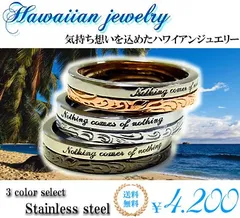 ハワイアンジュエリーステンレスリング/ピンクゴールド/ブラック/ギフト