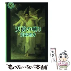 2024年最新】貴志祐介の人気アイテム - メルカリ