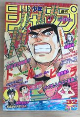 週刊少年キング1975年12/22号No.52 ワイルド7 鬼やん どろんぱ忍丸