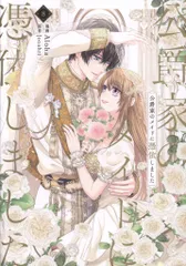 公爵家のメイドに憑依しました 特典セット Aloha / Jooahri Amazon.co.jp: 公爵家のメイドに憑依しました 特典セット Aloha