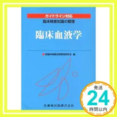 臨床検査技師赤本 バラ売り可 2025年最新】臨床 黒本の人気アイテム - メルカリ