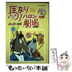 2024年最新】馬なり1ハロン劇場の人気アイテム - メルカリ