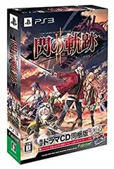 【中古】英雄伝説 閃の軌跡II (限定ドラマCD同梱版) - PS3