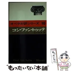 2025年最新】オペラ モーツァルトの人気アイテム - メルカリ