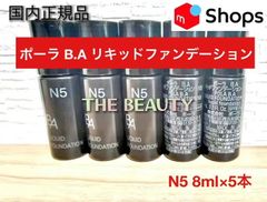 本体以上量で9,000円以上お得！】POLA B.A リキッドファンデーション 