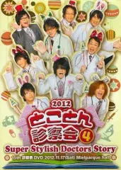 2026年最新】s.s.d.s 診察会の人気アイテム - メルカリ