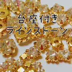 最高級ガラス製台座付きストーン　ゴールド 