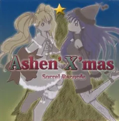 【中古】同人ドラマCDソフト Ashen’X’mas / Sorrel Records