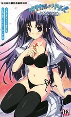 未開封 リリカルりりっく 貴水鈴 ソリッドシアター 未開封 リリカルりりっく 貴水鈴 ソリッドシアター 未開封 リリカル