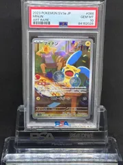 マイナン　AR　SV3a【 レイジングサーフ】066/062　PSA10