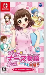 【新品】Nintendo Switch　ピカピカナース物語　小児科はいつも大騒ぎ　for Nintendo Switch