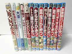 2025年最新】学研まんがひみつシリーズ セットの人気アイテム