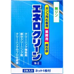 【廃盤品】【25個セット】 業務用 エネロクリーン 洗濯用複合石鹸 170g 業務用 エネロクリーン 洗濯用複合石鹸 170g | 卸・仕入れサイト