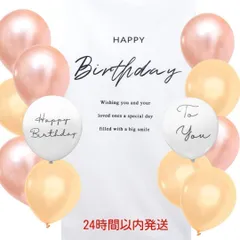 【即日発送】ローズゴールド スリムタペストリー 誕生日 バースデー 風船 北欧