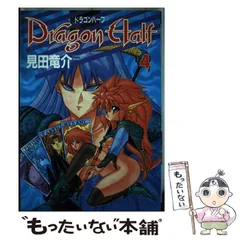 ☆ドラゴンハーフ☆全巻セット♫☆1＆2☆レーザーディスク☆美品☆ 2025年最新】見田竜介の人気アイテム - メルカリ