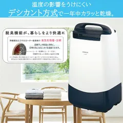 Amazon | 日立 衣類乾燥除湿機 デシカント方式 除湿量5.6L ~14畳