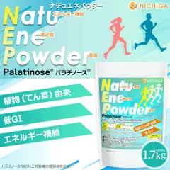 【NICHIGA／ニチガ公式】ナチュエネパウダー（NatuEnePowder）1.7kg エネルギー補給 植物由来 低GI TK0