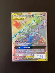 2025年最新】オーロット＆ヨノワールgxの人気アイテム - メルカリ