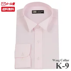 ウイングカラーシャツ K-9 ブライダル フォトブライダル パーティ タキシード シャツ ワイシャツ 結婚式 ピンク シングルカフス WAWAJAPAN
