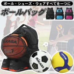 リュック バスケットボール サッカー ボール収納 大容量 キッズ ジュニア リュックサック ボールバッグ ボールネット