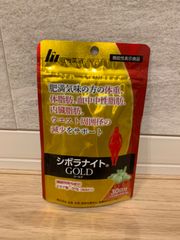 シボラナイトGOLD 30日分
