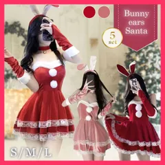 クリスマス バニーサンタ 選べる2カラー サンタクロース ウサ耳 うさみみ サン  クリスマス バニーサンタ 選べる2カラ ★売れ筋★おすすめ おしゃれ　人気 20231025-3357