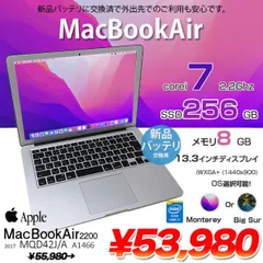 【新品バッテリに交換済】Apple MacBook Air_13.3inch MQD42J/A A1466  2017 Monterey or Bigsur [core i7 5650U 8G SSD256GB 無線 BT カメラ 13.3 ] :アウトレット