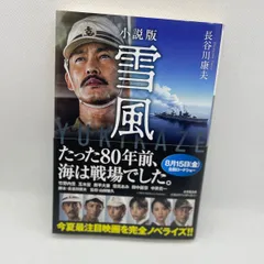 2025年最新】yukikazeの人気アイテム - メルカリ