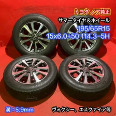 2023年最新】純正 ノア 195/65r15の人気アイテム - メルカリ