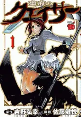 2025年最新】聖痕クェイサーの人気アイテム - メルカリ