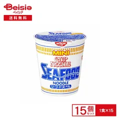 日清 カップヌードル シーフードヌードル ミニ 15個| MINI ミニカップ インスタント カップ ラーメン 麺 instant ramen cup noodles おやつ 夜食 まとめ買い ケース 送料無料