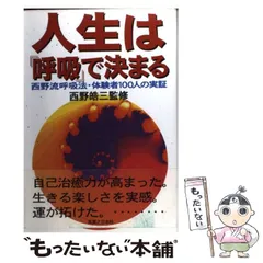 2024年最新】西野流呼吸法の人気アイテム - メルカリ